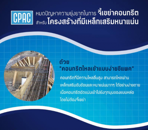 ปูนซีแพคใกล้ฉัน